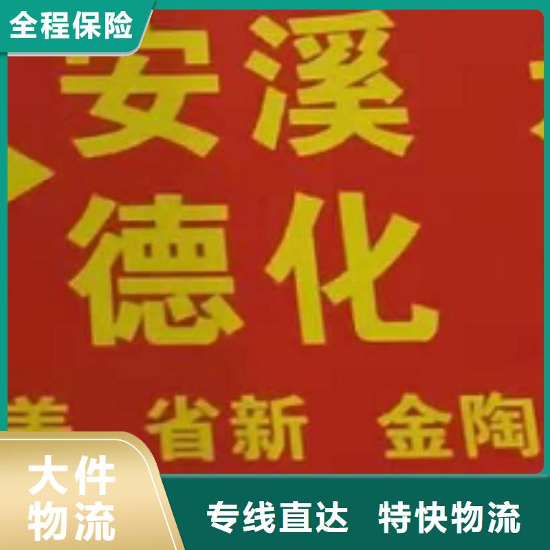 许昌货运公司】 厦门到许昌物流专线运输公司零担大件直达回头车大件运输