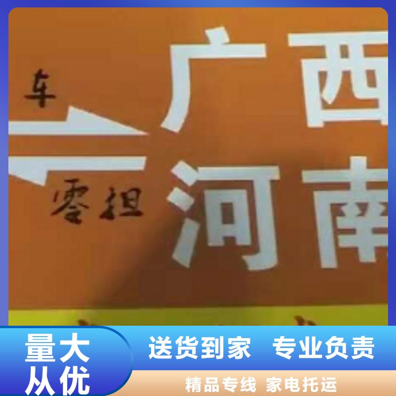 台湾货运公司】_厦门到台湾货运物流专线公司冷藏大件零担搬家长途物流