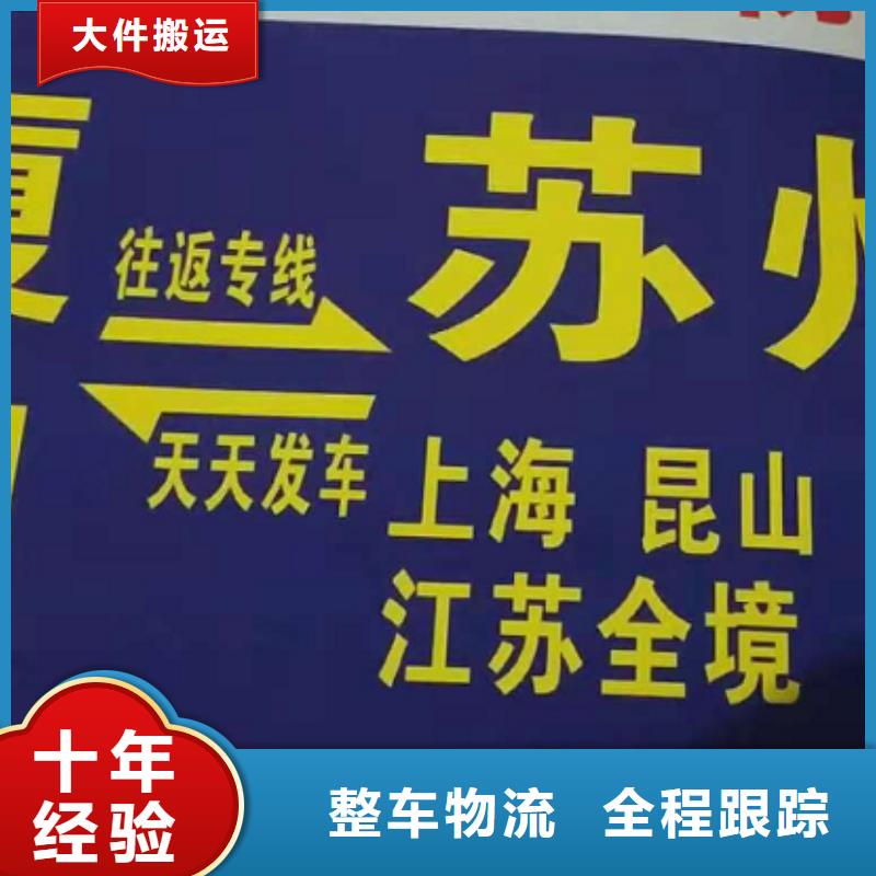 益阳货运公司】厦门到益阳货运专线公司货运回头车返空车仓储返程车摩托车托运