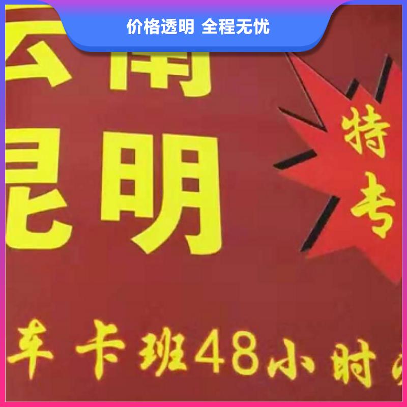 东莞货运公司】厦门到东莞货运物流公司专线大件整车返空车返程车全程联保