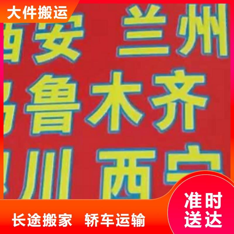 广东货运公司】厦门到广东物流专线运输公司零担大件直达回头车整车配货