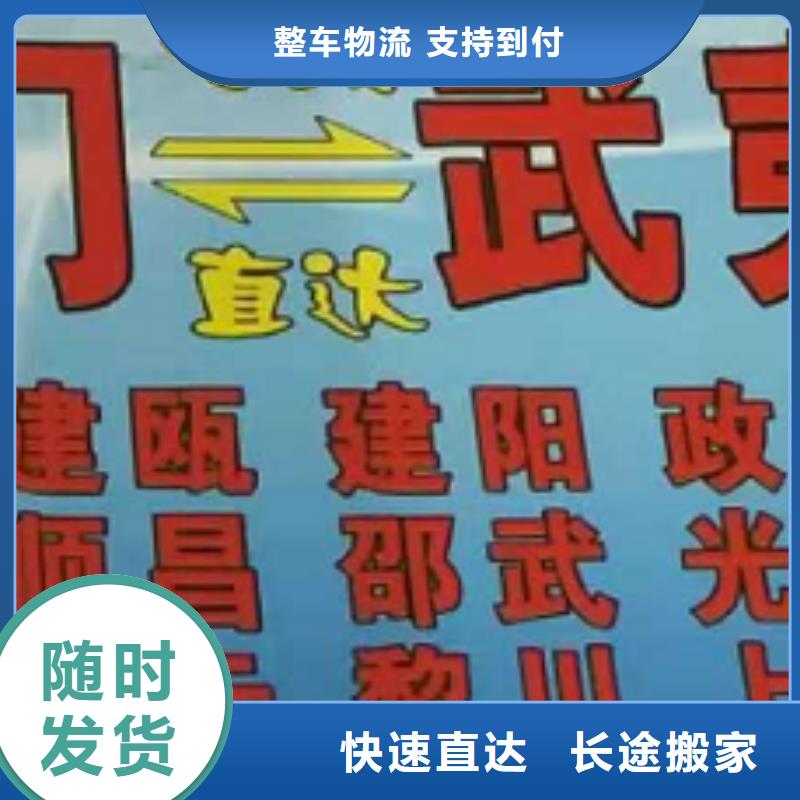 广西【货运公司】】-厦门到广西物流货运运输专线冷藏整车直达搬家整车物流