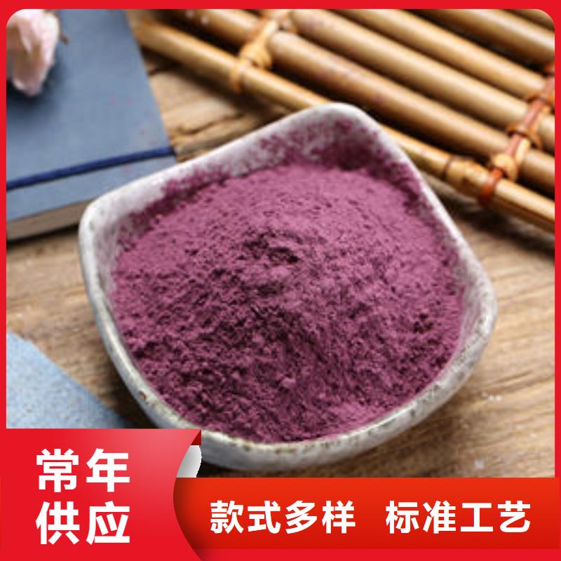 紫薯粉品质过关品牌企业