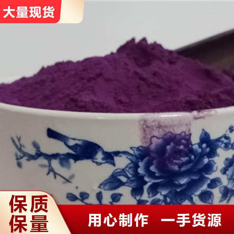 紫薯熟粉-紫薯熟粉品牌厂家欢迎新老客户垂询