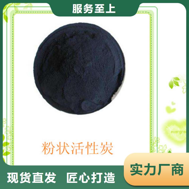 粉状活性炭【pam阳离子】应用领域卓越品质正品保障