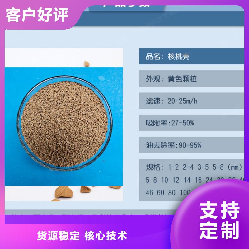 核桃壳滤料_【pam聚丙烯酰胺】畅销当地省心又省钱