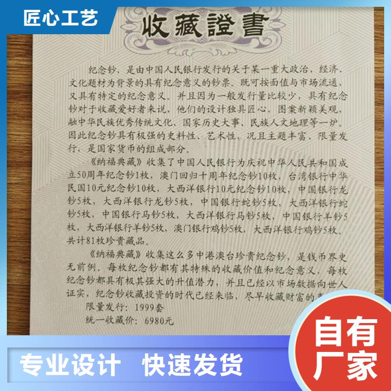 新版营业执照印刷厂设计制作品质优选欢迎新老客户垂询