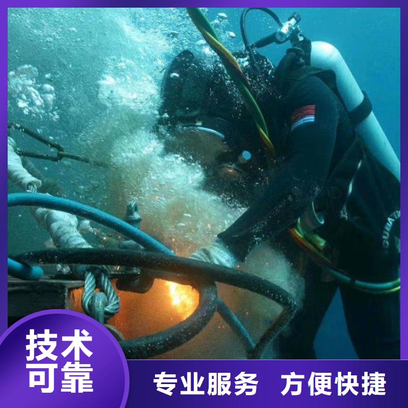 潜水员服务公司【水下拆除公司】技术精湛质量保证