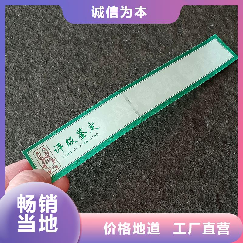 评级币标签_防伪定制精心打造附近厂家