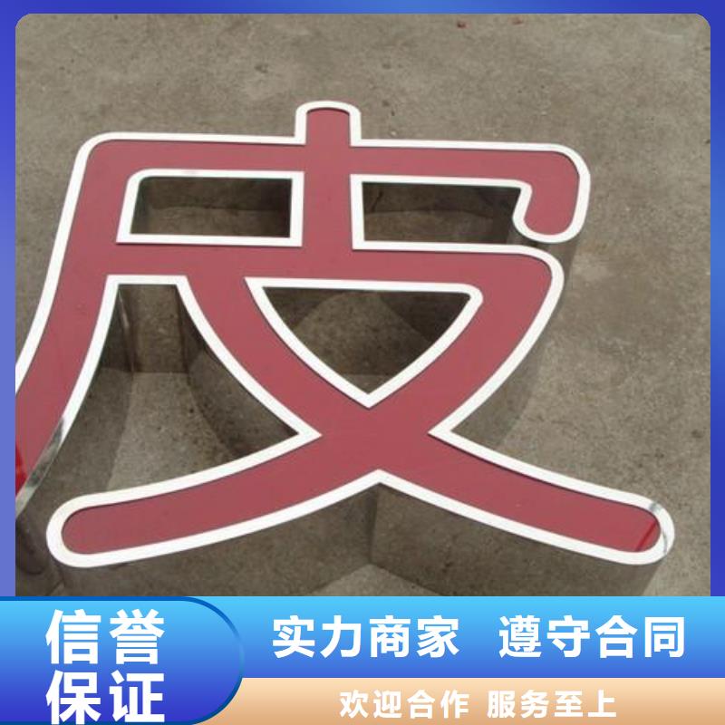 【发光字展会布置搭建公司诚信经营】附近服务商