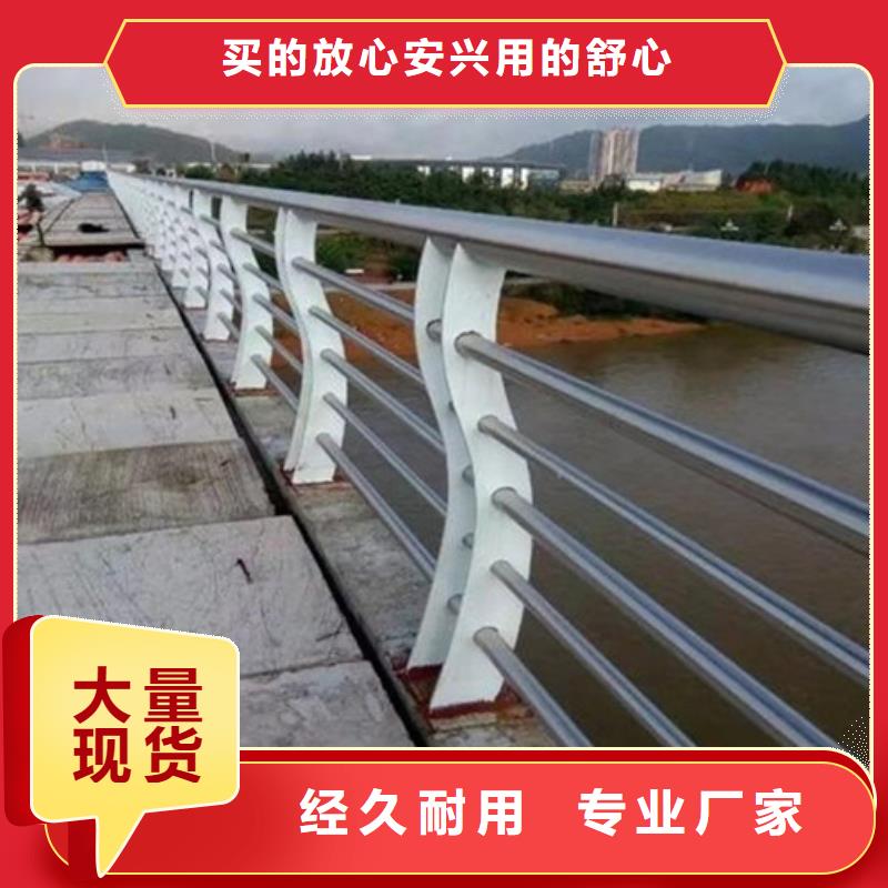 不锈钢复合管【道路护栏】安心购支持货到付清