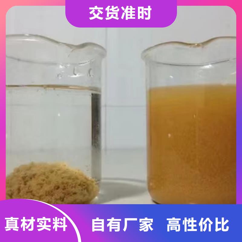 洗砂沉淀剂60%乙酸钠厂家直发附近品牌