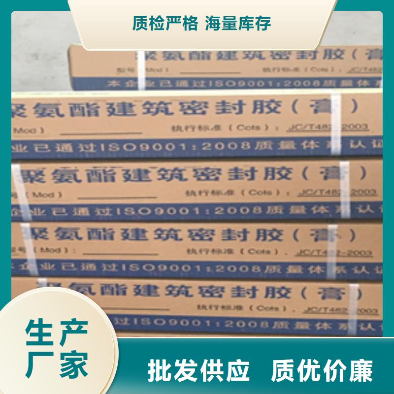 自流平型聚硫密封胶定制价格工艺精细质保长久