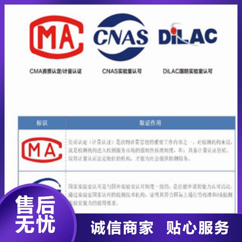 【CMA资质认定】,CMA费用和人员条件实体厂家规格齐全实力厂家