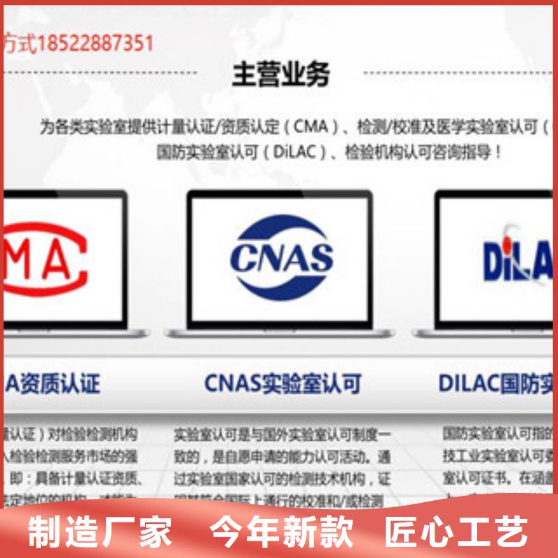 CMA资质认定CNAS认可专业信赖厂家源头把关放心选购