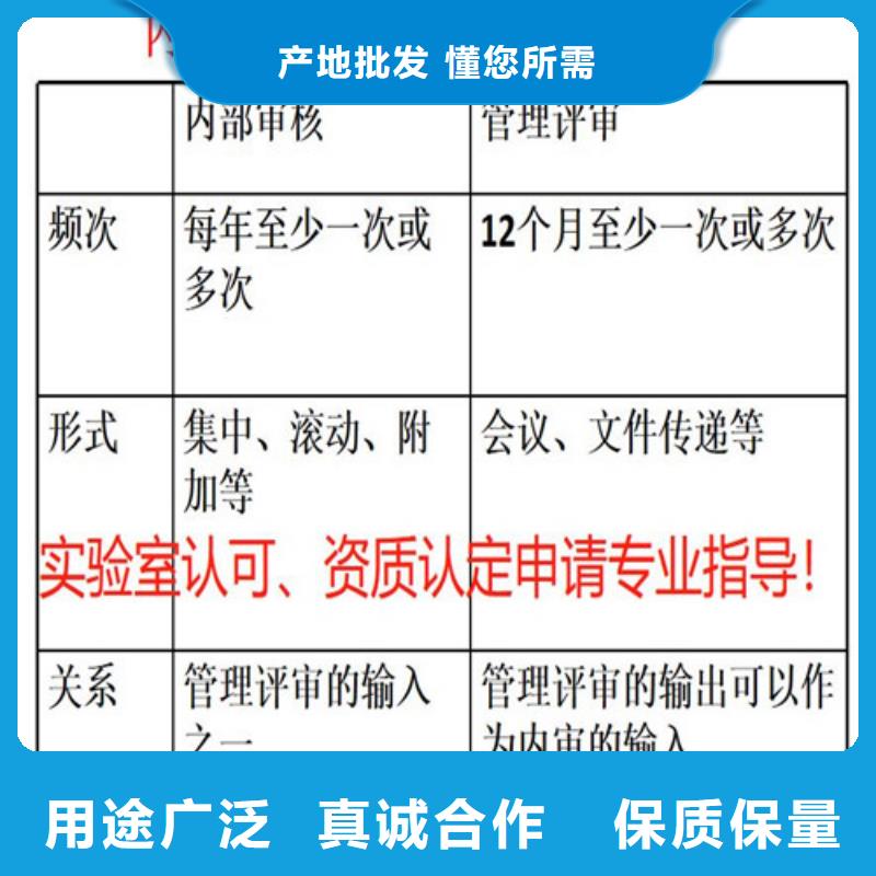 CMA资质认定15189申请方式用的放心当地生产厂家