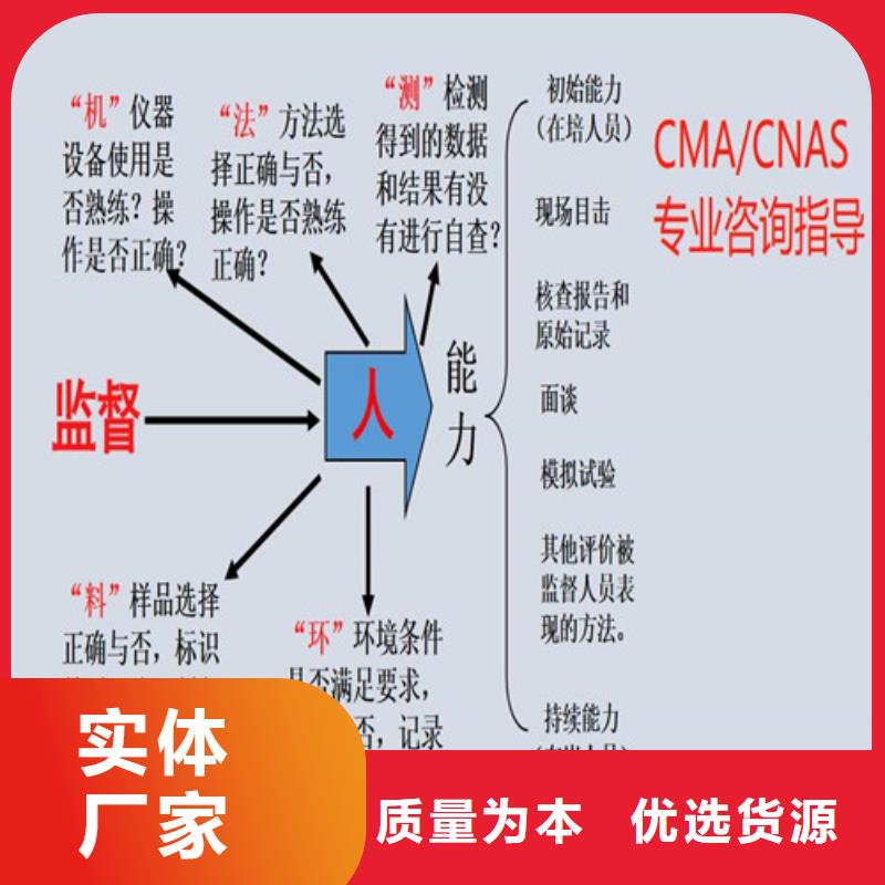 CMA资质认定CNAS怎么源头工厂多种规格库存充足