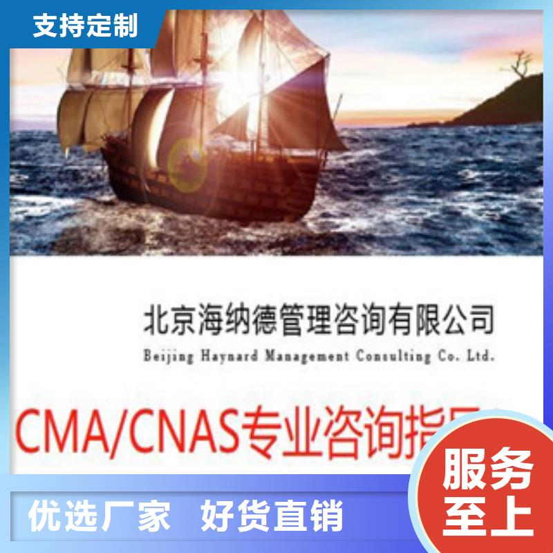 CMA资质认定CMA认证质量安全可靠当地厂家