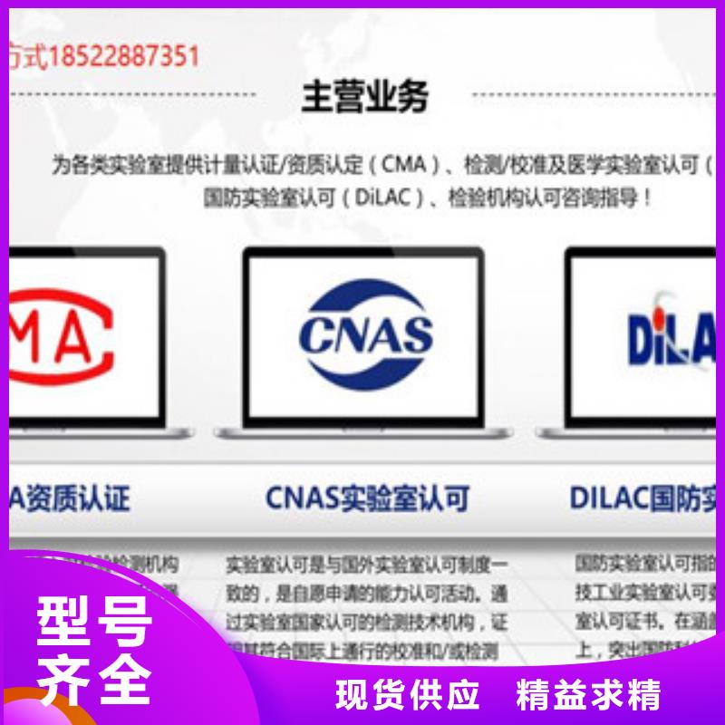 【CMA资质认定】,CMA申请要求品质保障价格合理定制速度快工期短