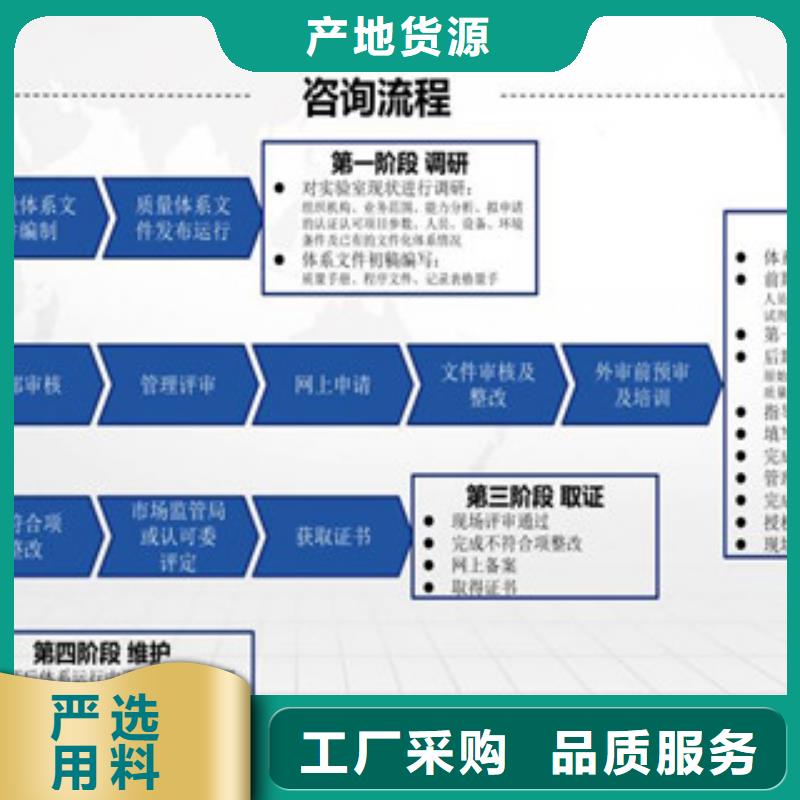 CMA资质认定15189申请方式款式多样支持非标定制