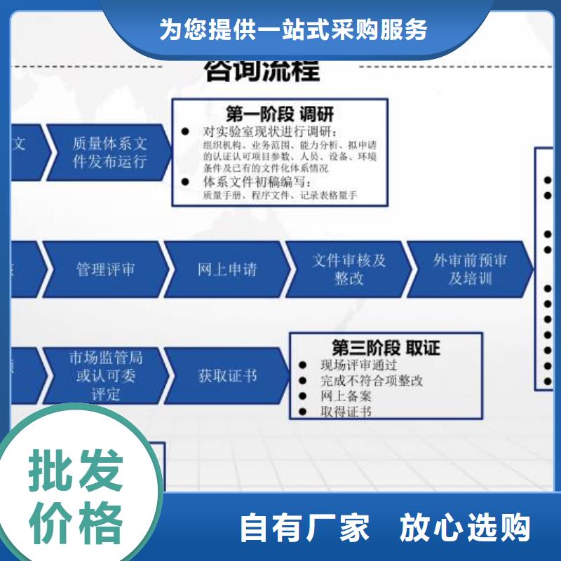 CMA资质认定_CMA申请要求诚信经营质量保证口碑好实力强