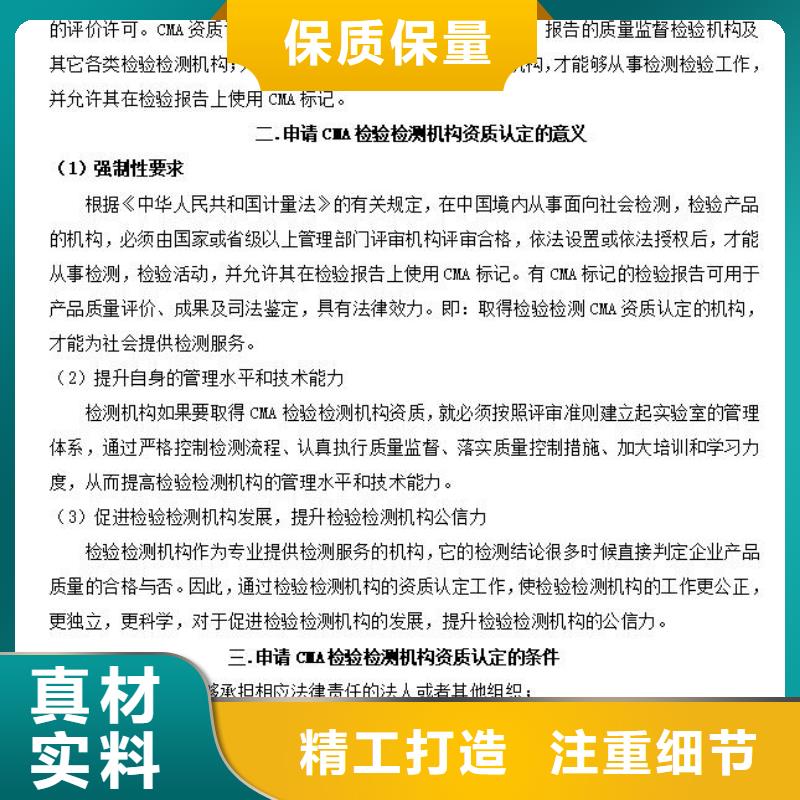 CMA资质认定实验室资质认可诚信可靠本地经销商