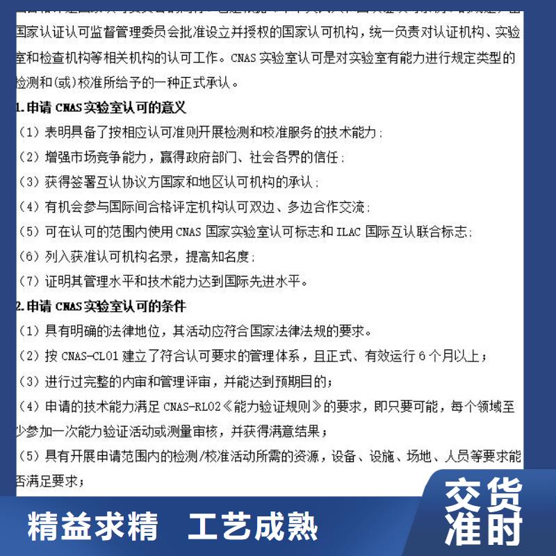 CMA资质认定检验机构认可适用场景讲信誉保质量