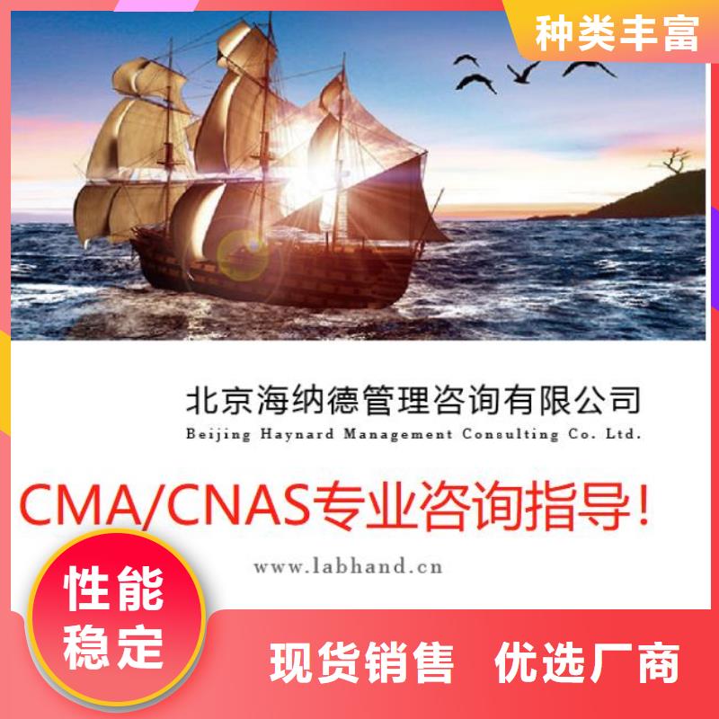 CMA资质认定CNAS申请流程一站式供应厂家工厂价格