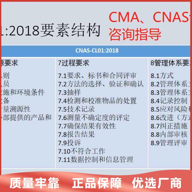 CMA资质认定【CNAS怎么】专业厂家当地厂家