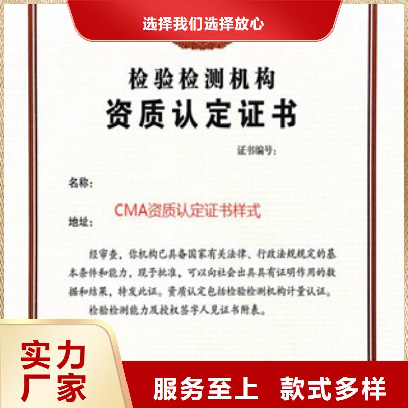 CMA资质认定_CMA申请要求符合行业标准实力才是硬道理