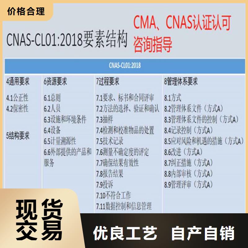 CNAS实验室认可-CMA费用和人员条件追求品质当地品牌