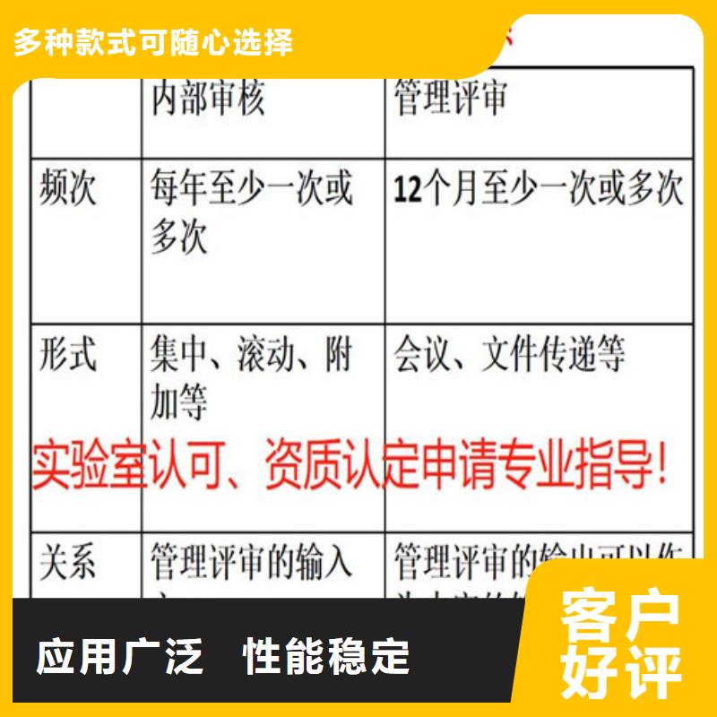 CNAS实验室认可【资质认定的材料】无中间商厂家直销价格实惠工厂直供