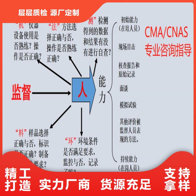 CNAS实验室认可CMA时间周期品质优选品牌企业