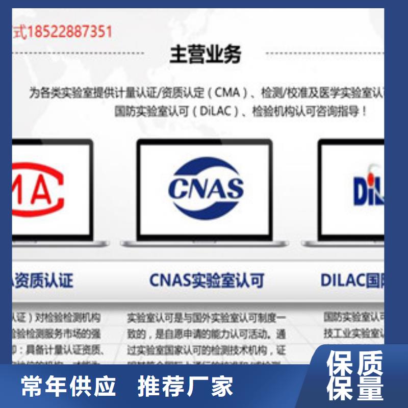 CNAS实验室认可CMA申请过程诚信可靠种类多质量好