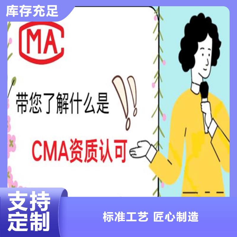 【CNAS实验室认可CMA认可可接急单】当地厂家