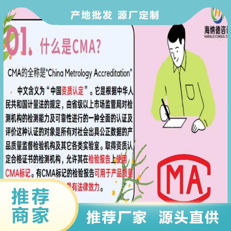 CNAS实验室认可CMA认证优良工艺当地品牌