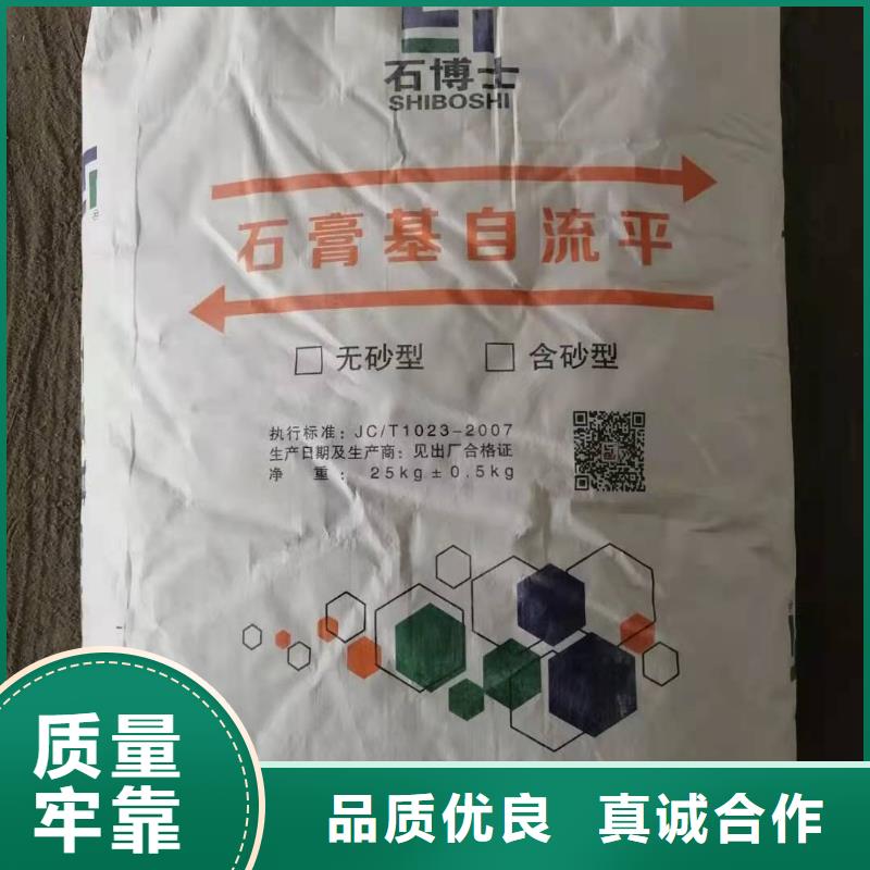 石膏自流平【灌浆料】您想要的我们都有附近服务商