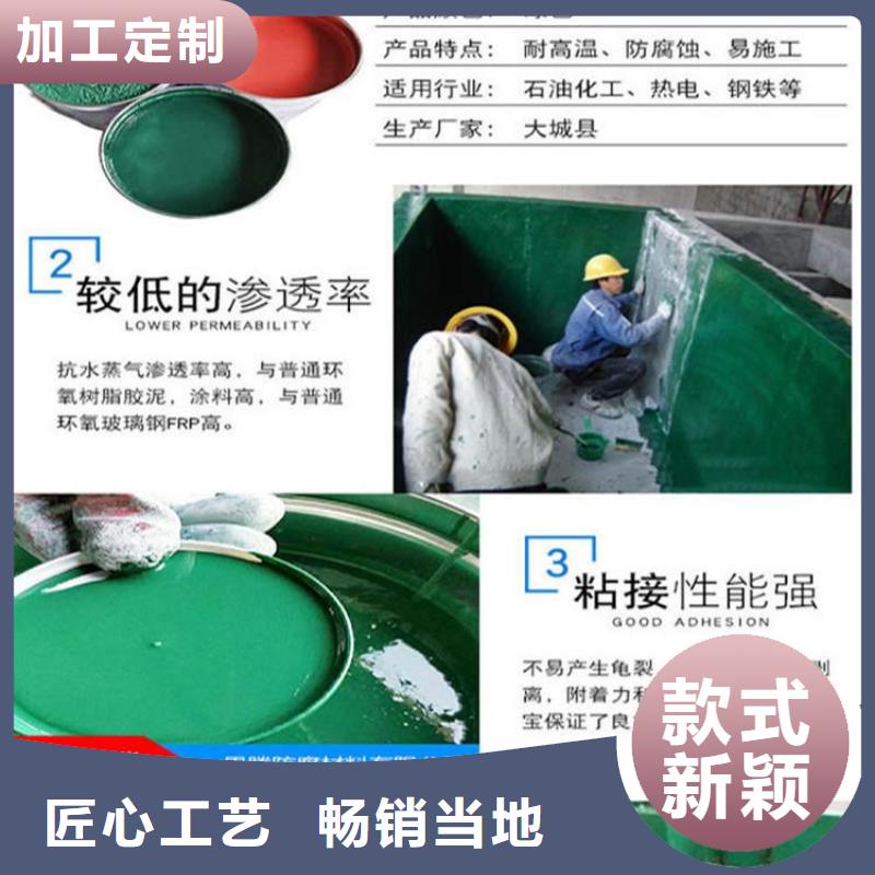 【玻璃鳞片涂料】环氧树脂品质优选买的放心安兴用的舒心