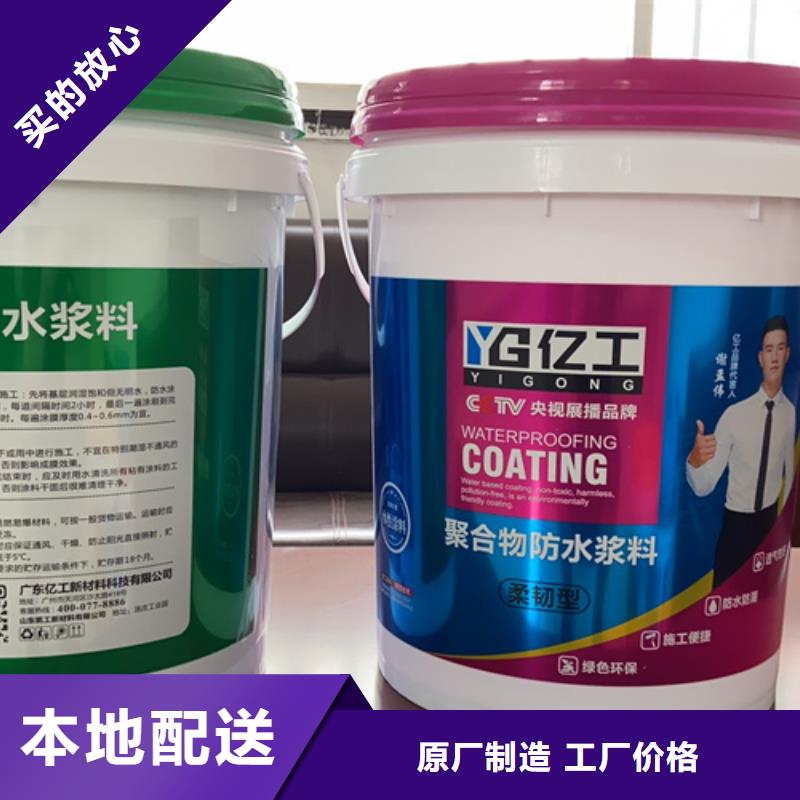 【防水涂料】乳胶漆N年生产经验专心专注专业