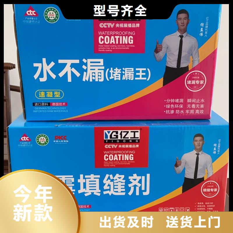 亿工墙固界面剂使用方法附近服务商