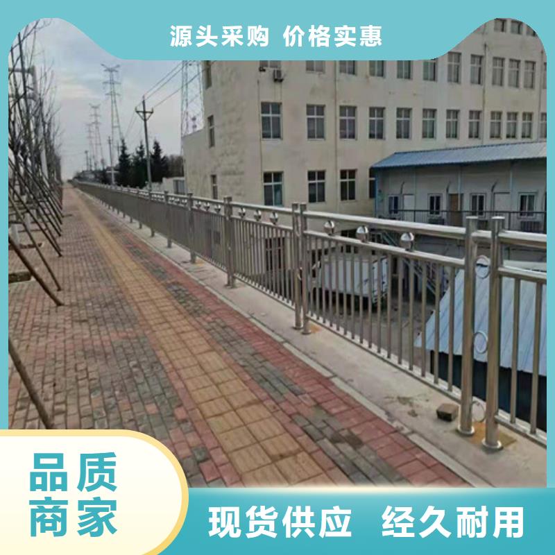 道路护栏-山东不锈钢护栏购买的是放心出厂严格质检