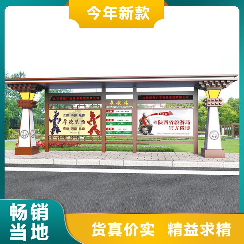 东方市智能公交站台直销价格当地公司