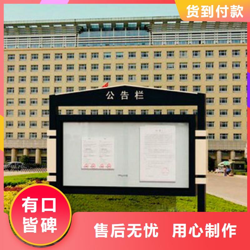 宣传栏景观小品专注产品质量与服务厂家直销供货稳定