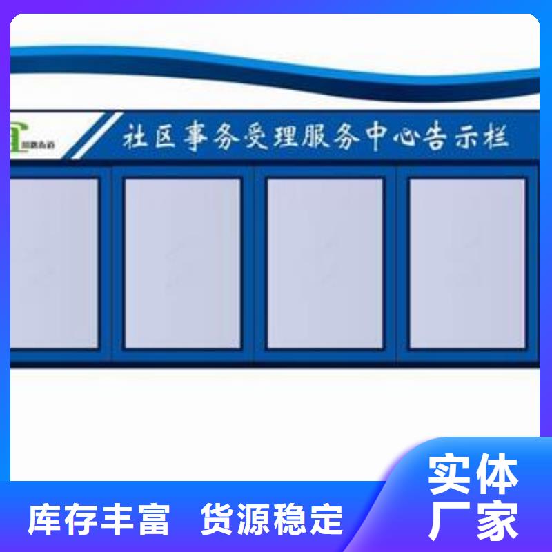 社区宣传栏支持定制选择大厂家省事省心