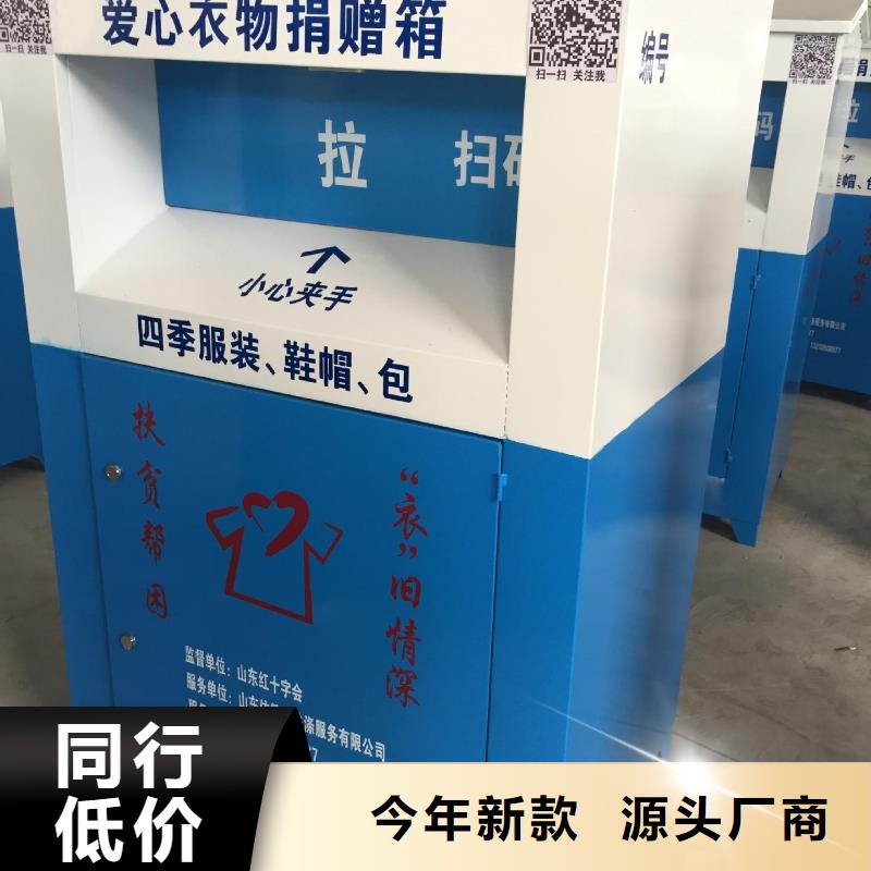 旧衣回收箱型号全附近品牌