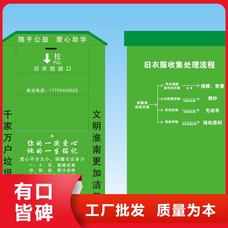 不锈钢旧衣回收箱质量优当地生产商