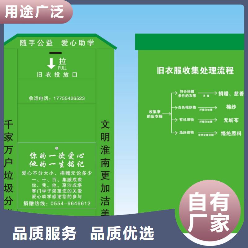 户外旧衣回收箱可定制高性价比