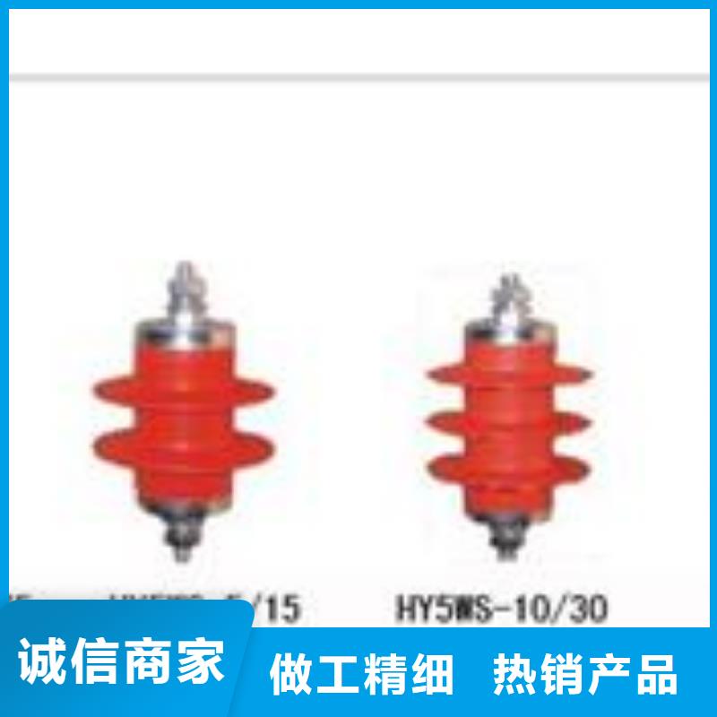 HY1.5W-73/200线路型避雷器库存充足