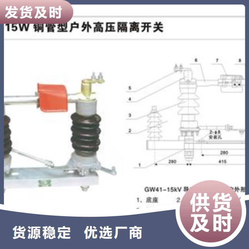 隔离开关限流熔断器专注品质同城供应商