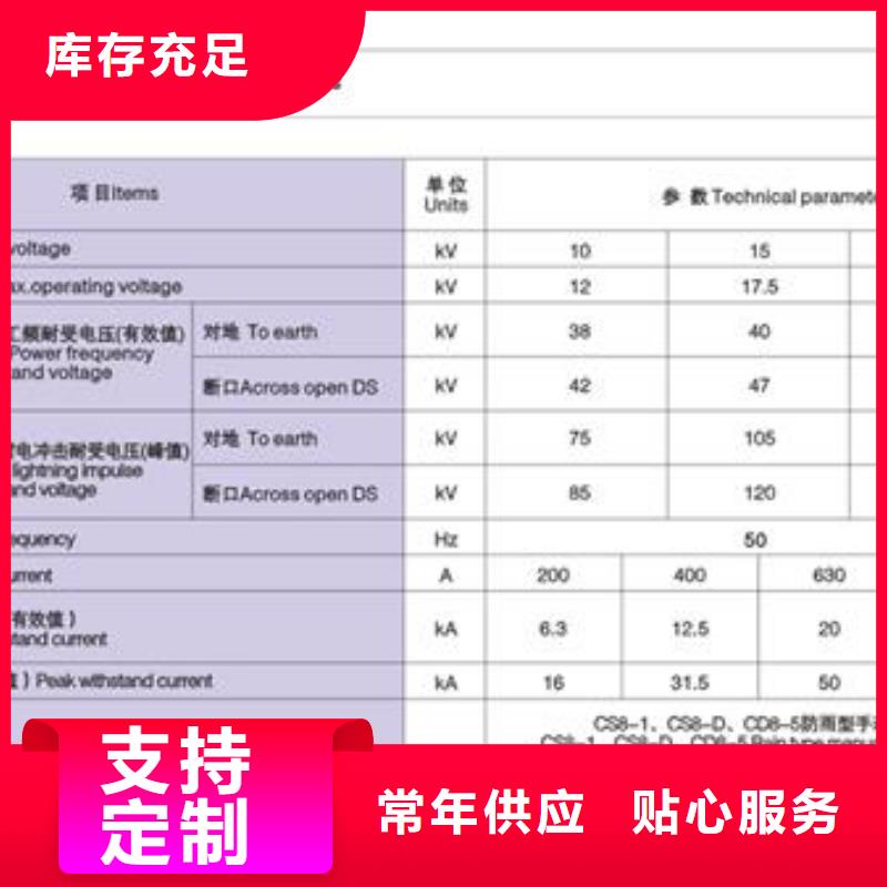 隔离开关_销售高低压电器加工定制设计合理